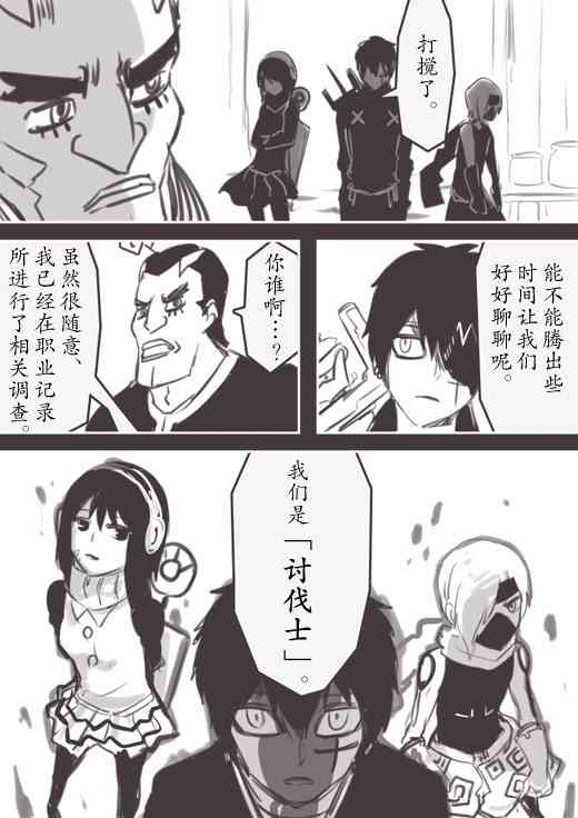 反乌托邦公职web版05图