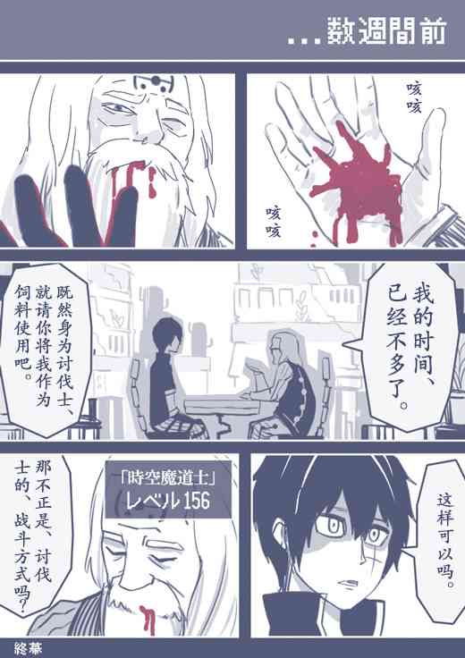 反乌托邦公职web版06图