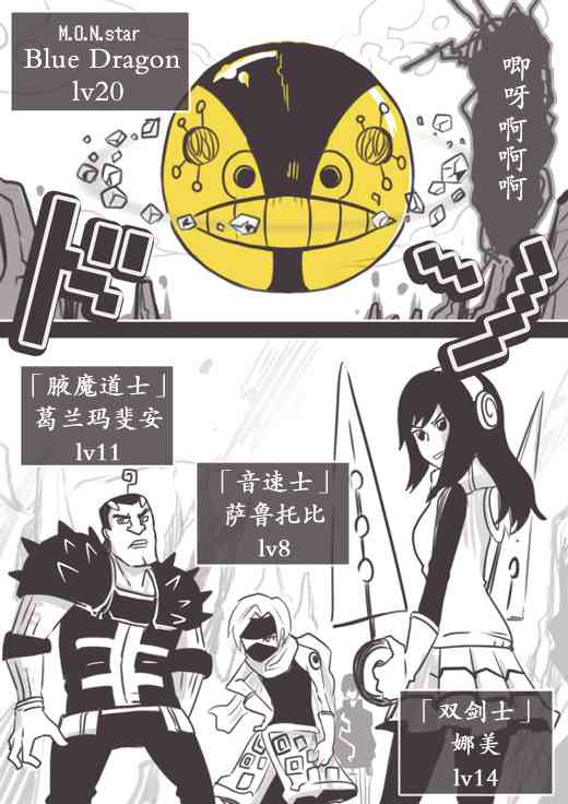 反乌托邦公职web版06图