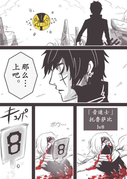 反乌托邦公职web版07图