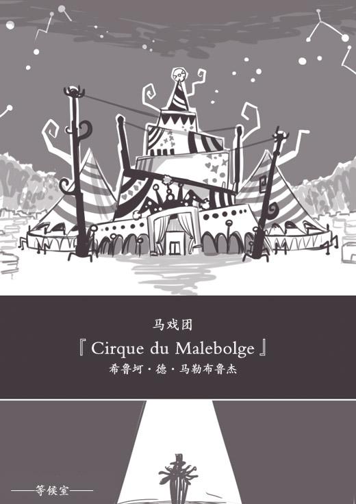 反乌托邦公职web版09图