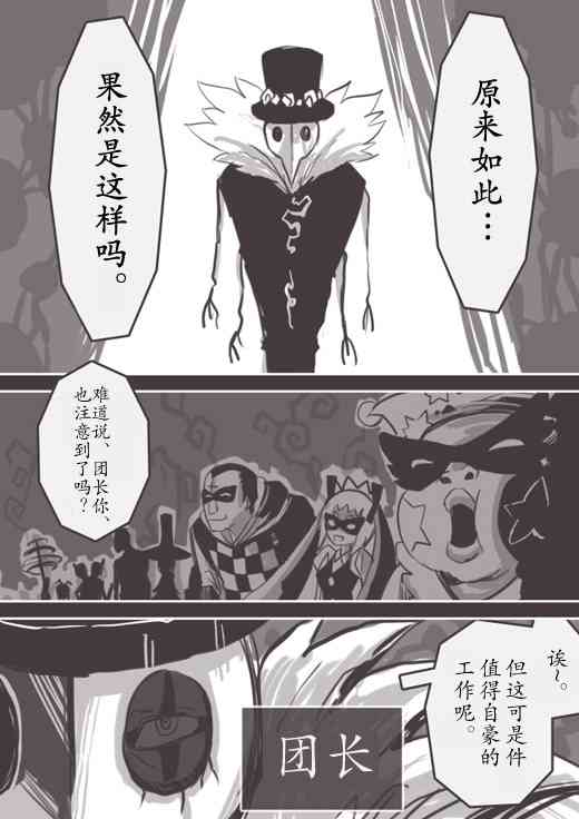 反乌托邦公职web版09图