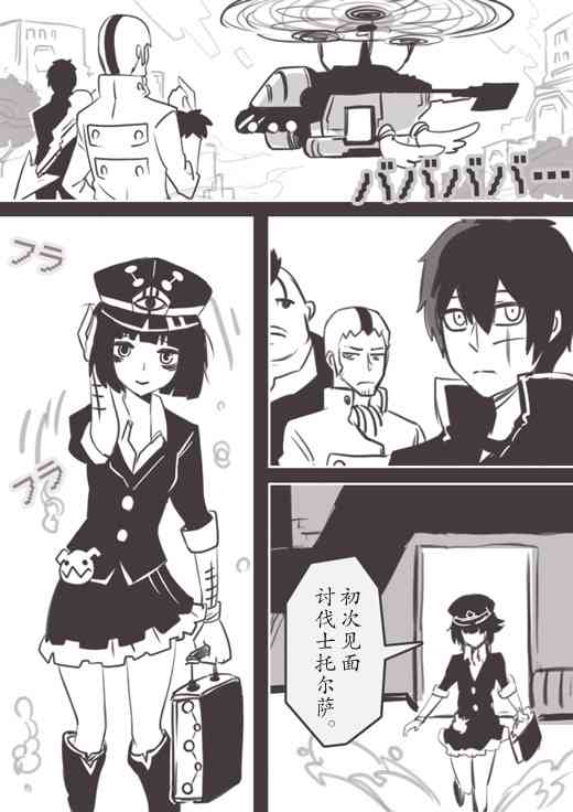 反乌托邦公职web版10图