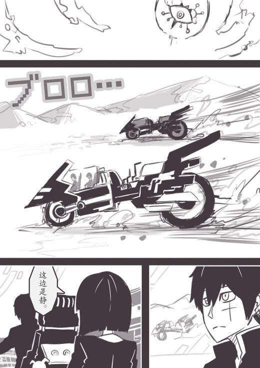 反乌托邦公职web版11图