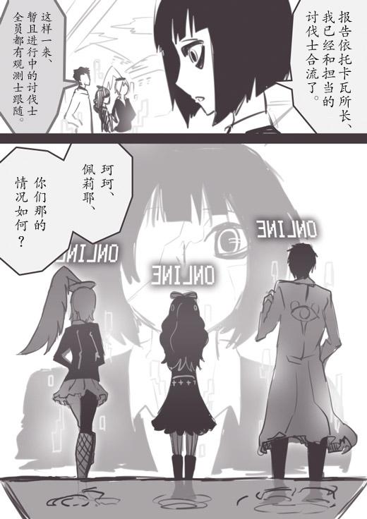 反乌托邦公职web版11图