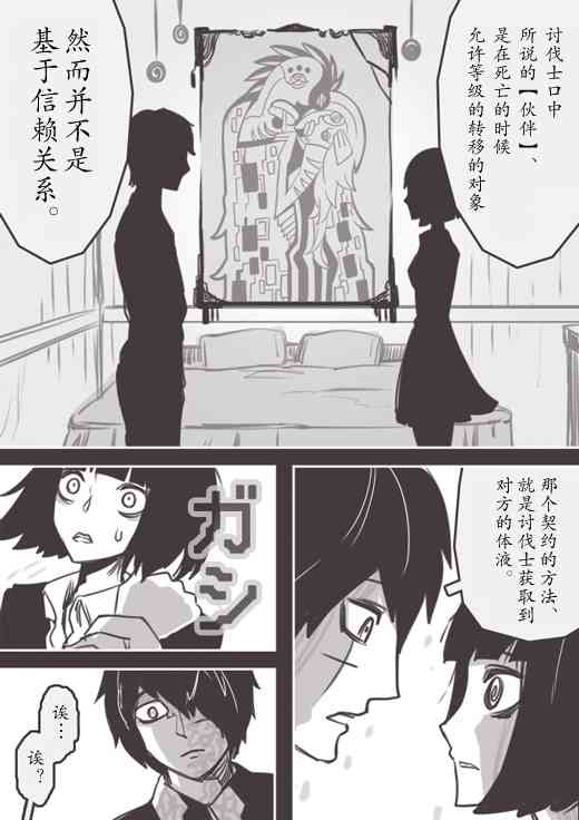 反乌托邦公职web版12图