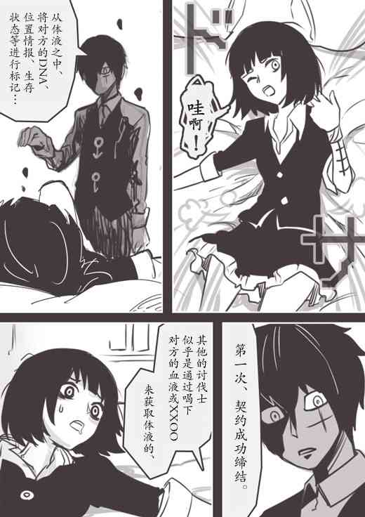 反乌托邦公职web版12图