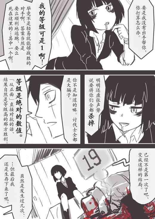 反乌托邦公职web版14图