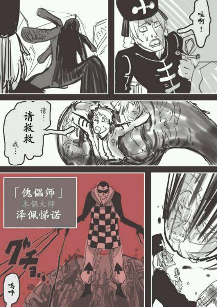 反乌托邦公职web版15图