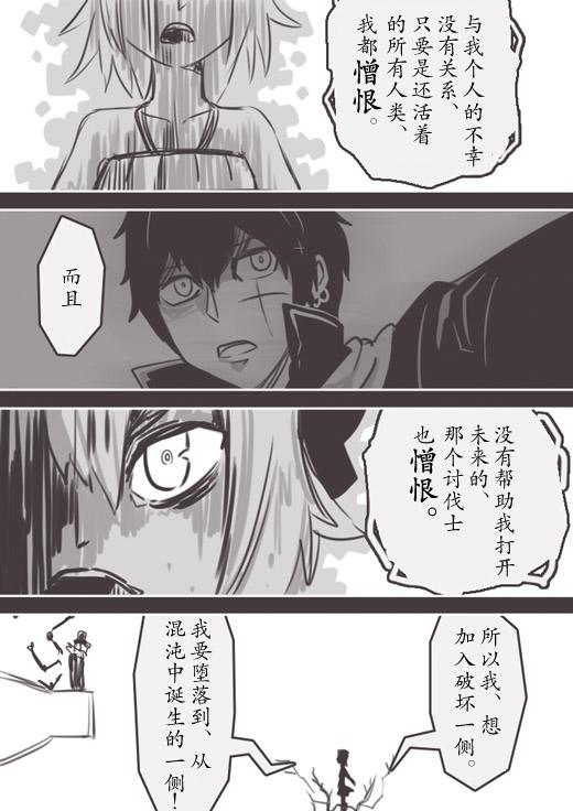 反乌托邦公职web版16图