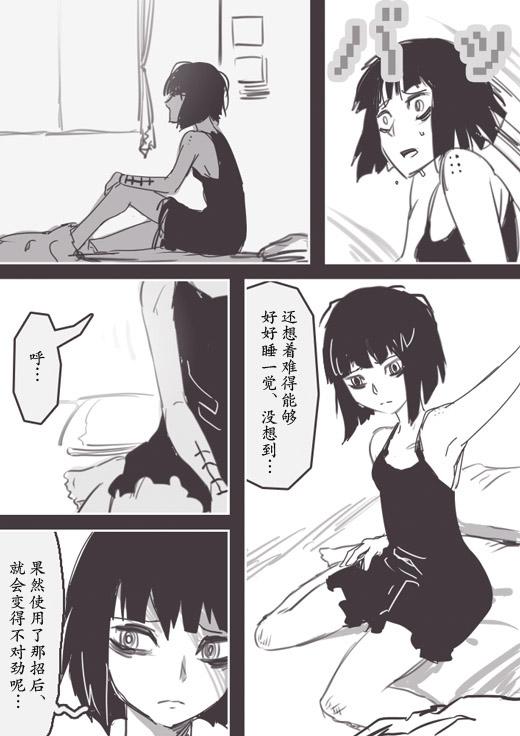 反乌托邦公职web版17图