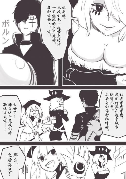 反乌托邦公职web版18图