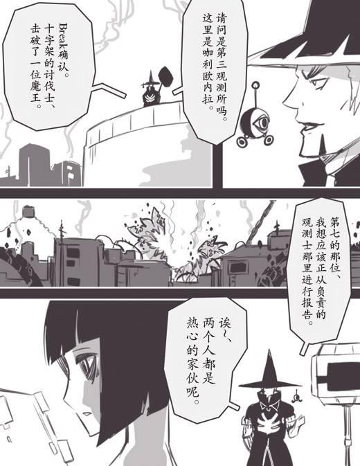 反乌托邦公职web版27图