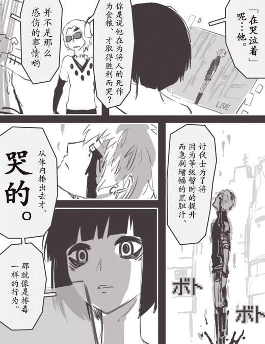 反乌托邦公职web版27图