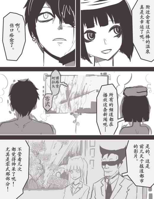 反乌托邦公职web版28图