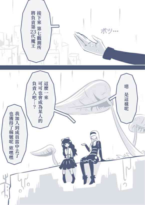 反乌托邦公职web版29图