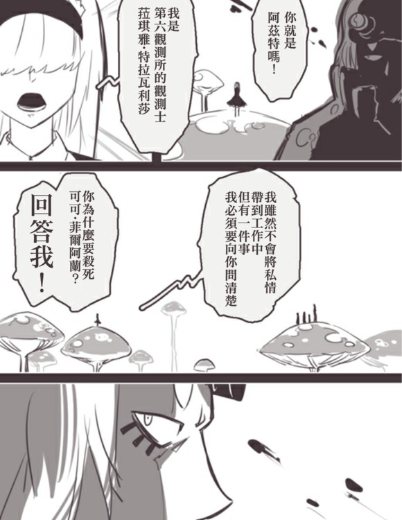 反乌托邦公职web版30图