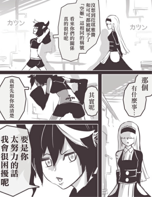 反乌托邦公职web版34图