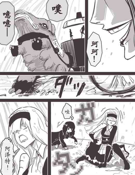 反乌托邦公职web版40图