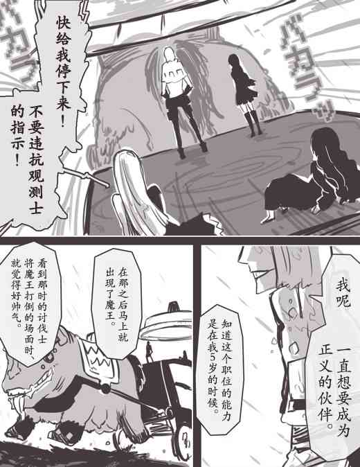 反乌托邦公职web版40图