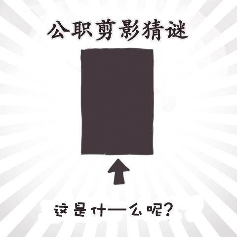 反乌托邦公职web版番外篇图