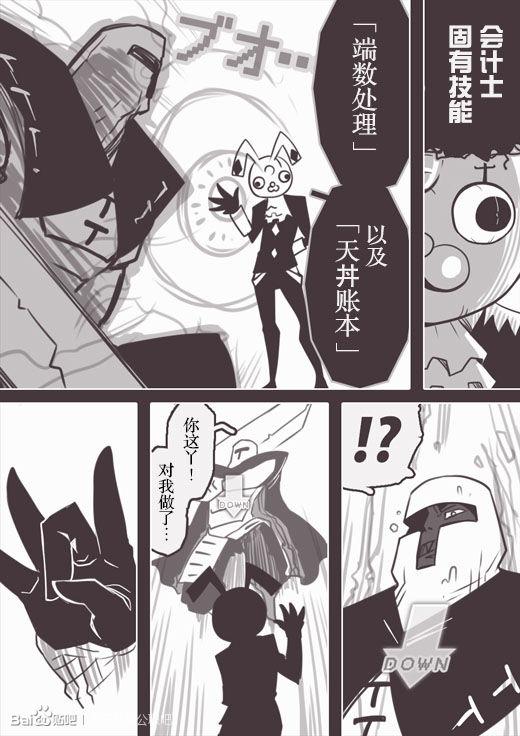 反乌托邦公职web版44图