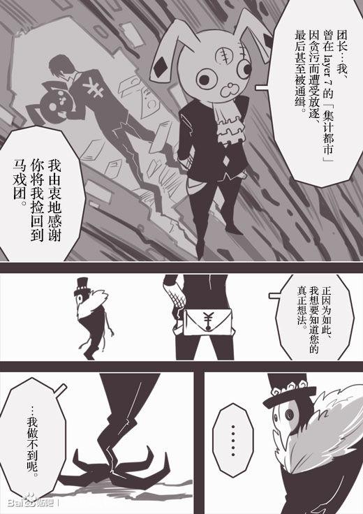 反乌托邦公职web版44图