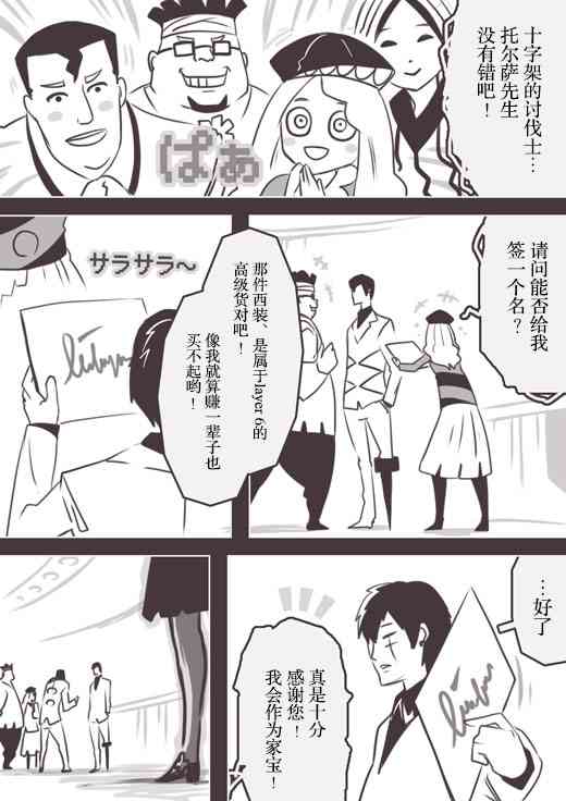 反乌托邦公职web版47图