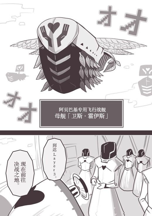 反乌托邦公职web版49图