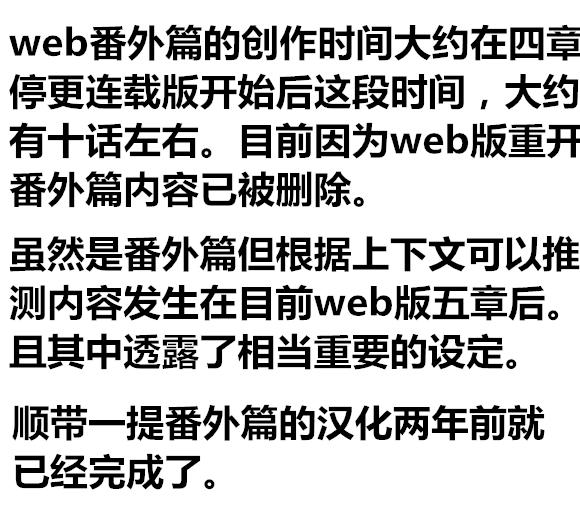 反乌托邦公职web版番外02图