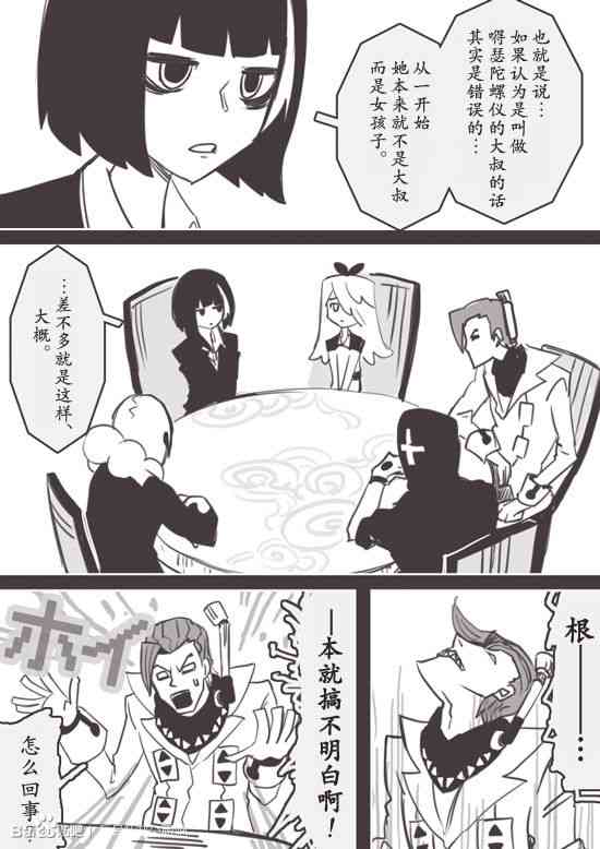 反乌托邦公职web版番外03图