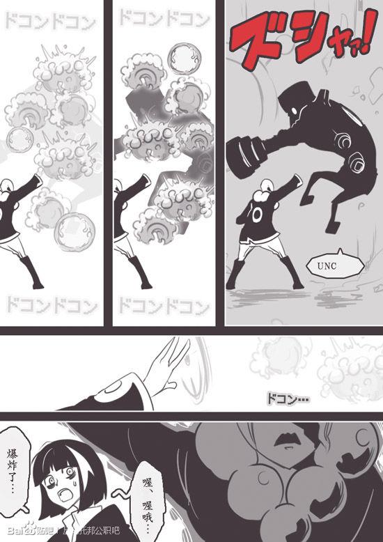 反乌托邦公职web版番外06图