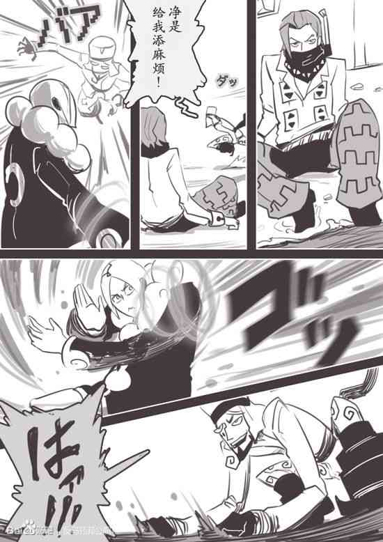 反乌托邦公职web版番外07图