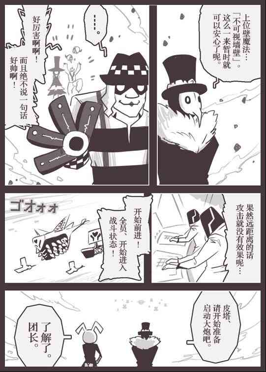 反乌托邦公职web版51图