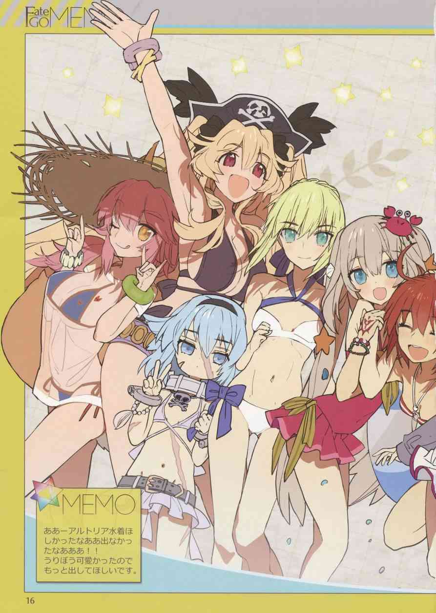 Fate GO MEMO1卷图
