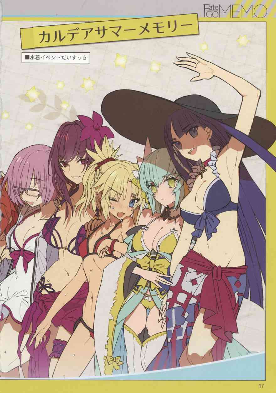 Fate GO MEMO1卷图