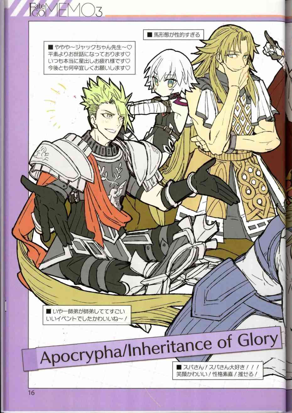 Fate GO MEMO3卷图