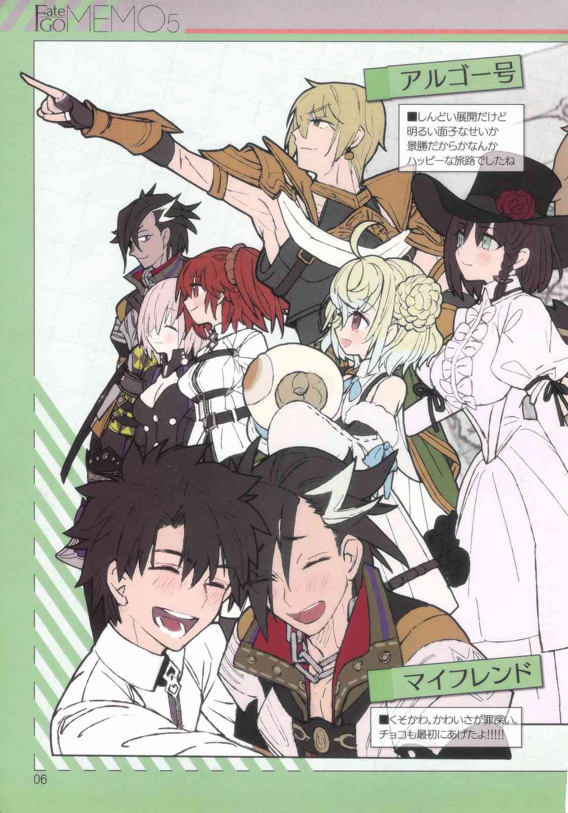 Fate GO MEMO5卷图