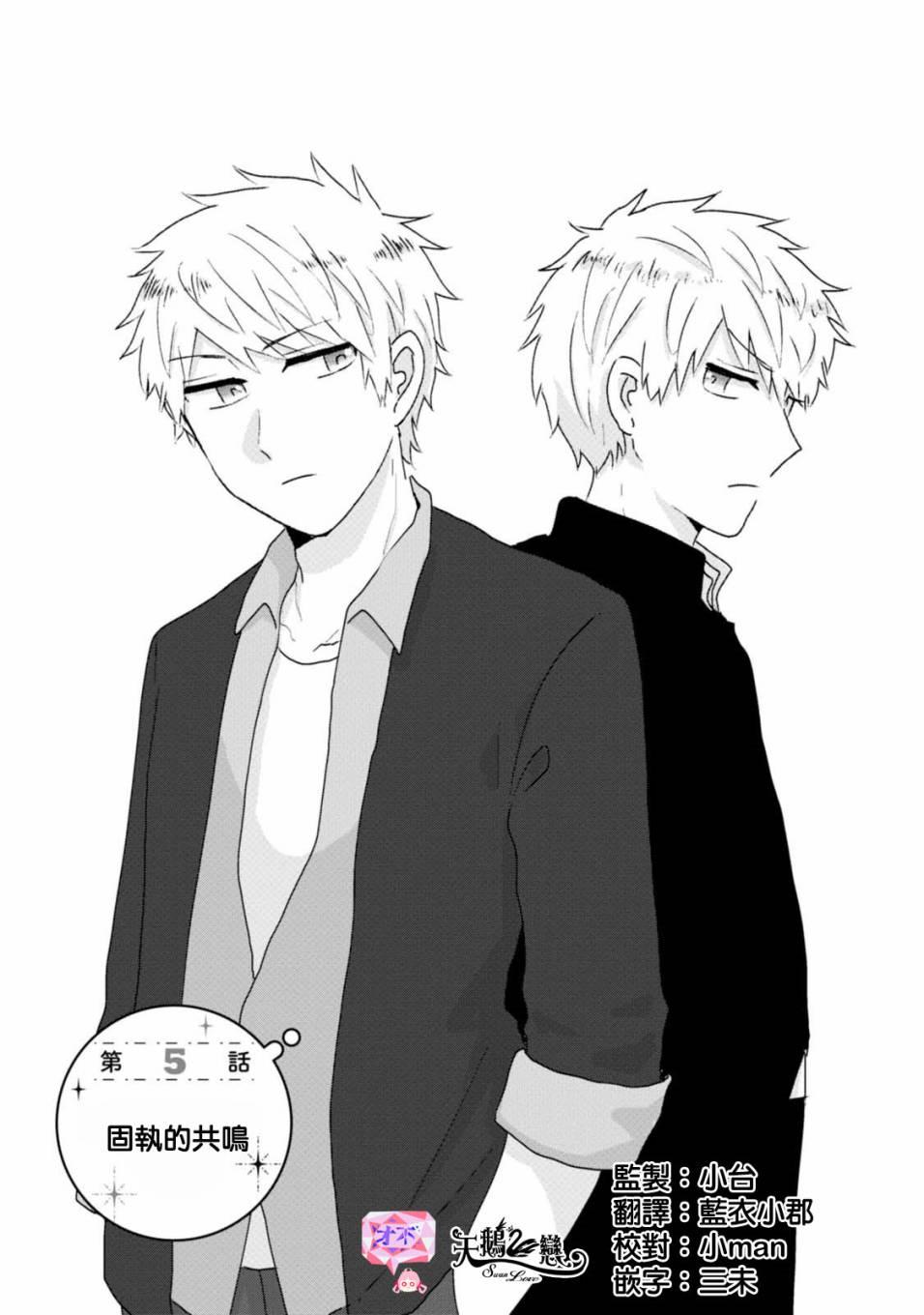 反正我就是女配角嘛5话图