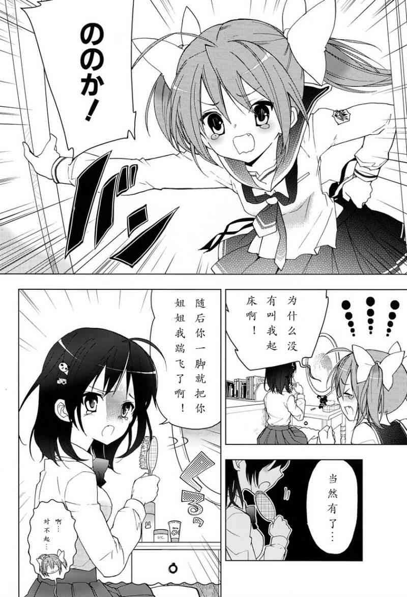 绯弹的亚里亚AA 1话 第5页