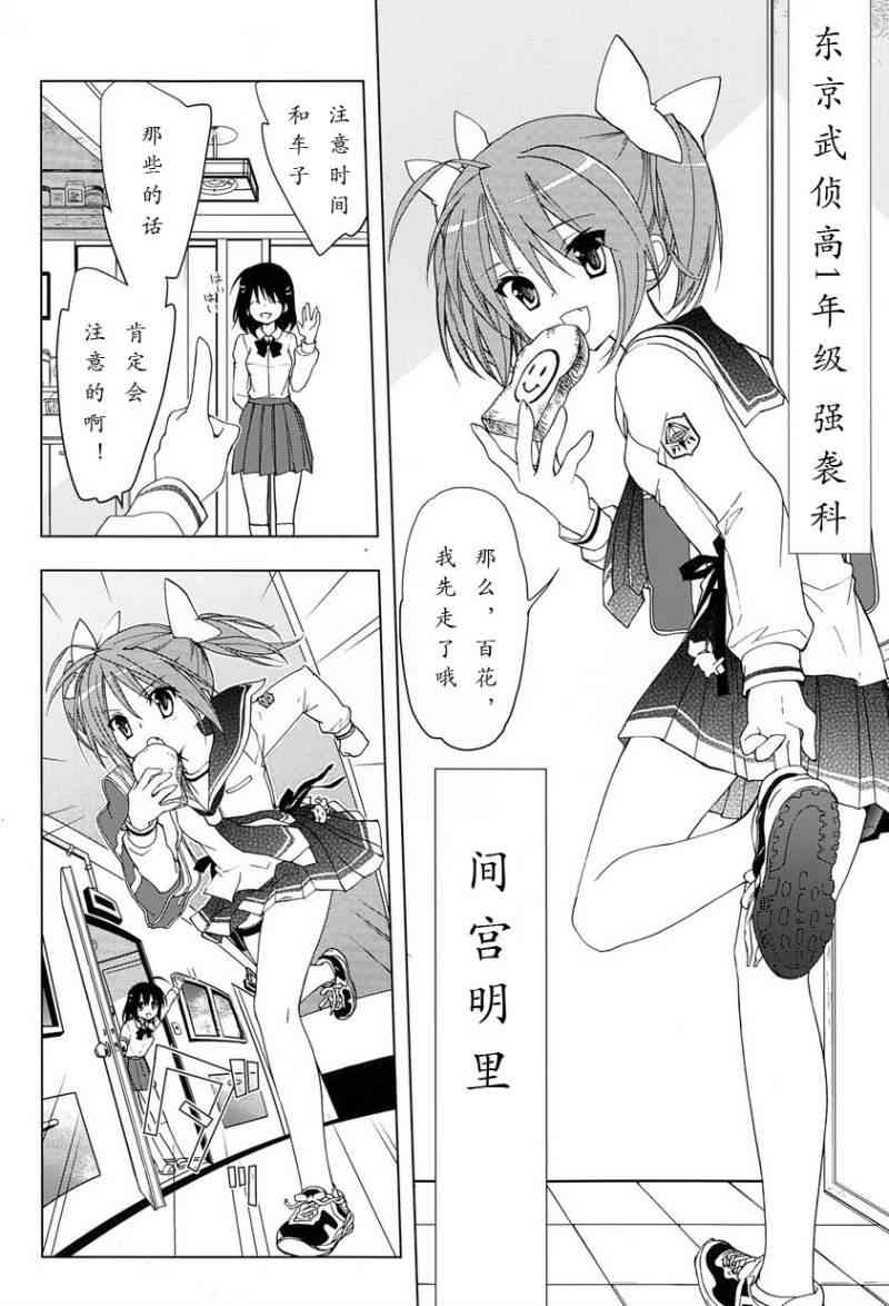 绯弹的亚里亚AA 1话 第7页