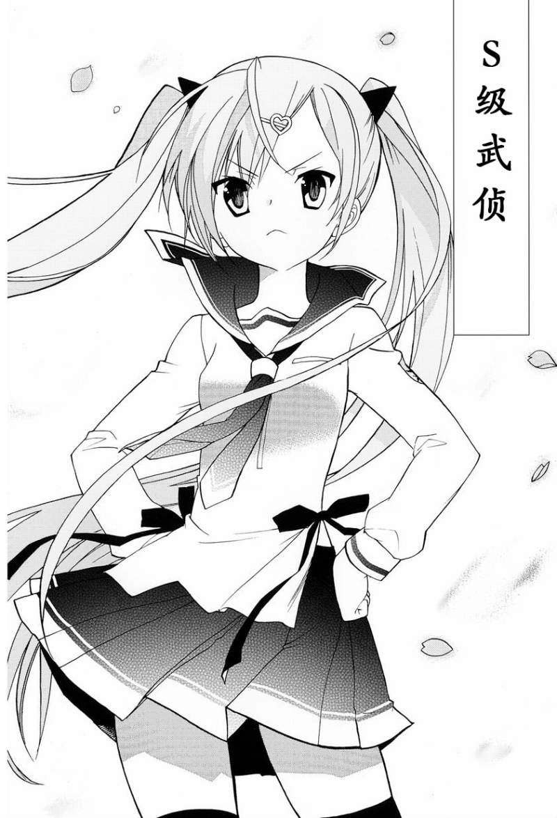 绯弹的亚里亚AA 1话 第14页