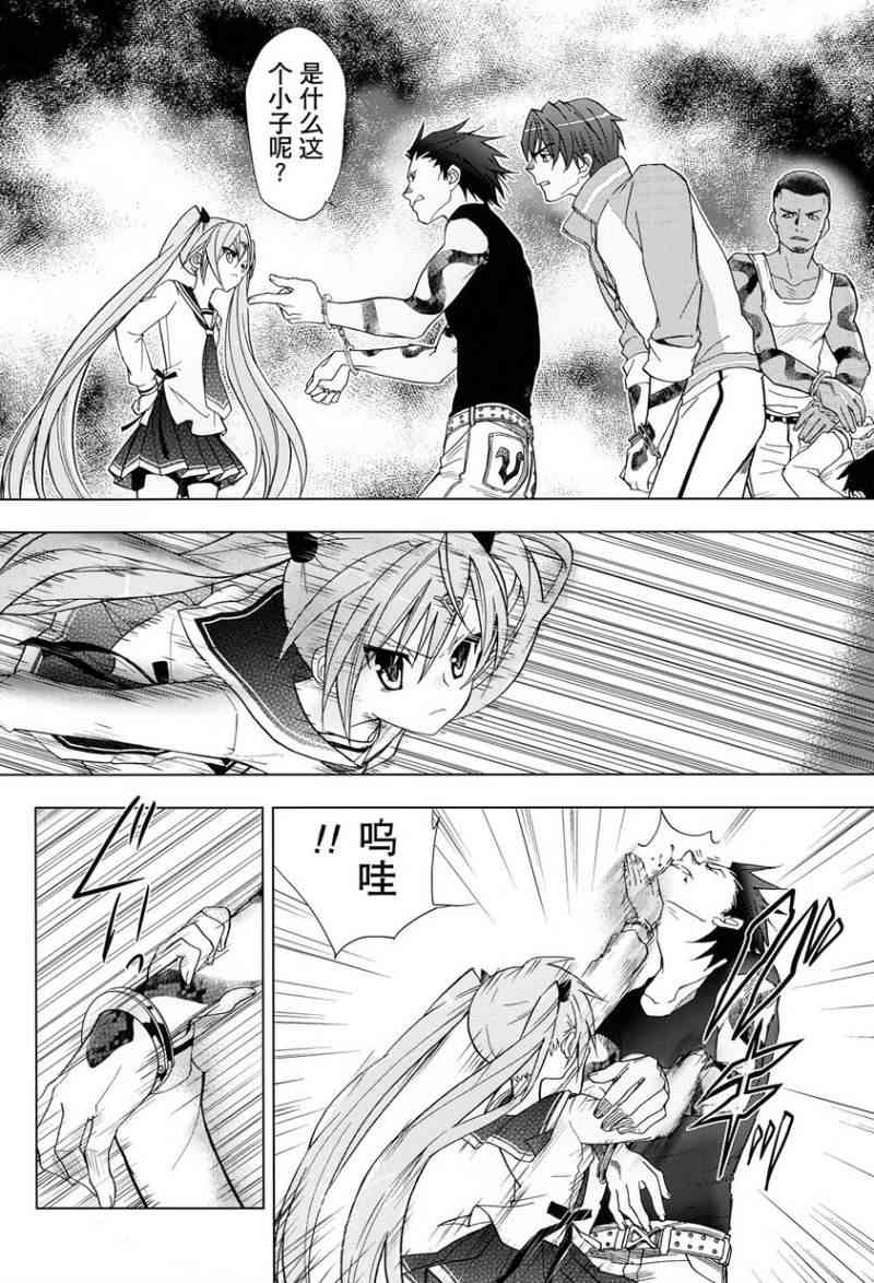 绯弹的亚里亚AA 1话 第15页