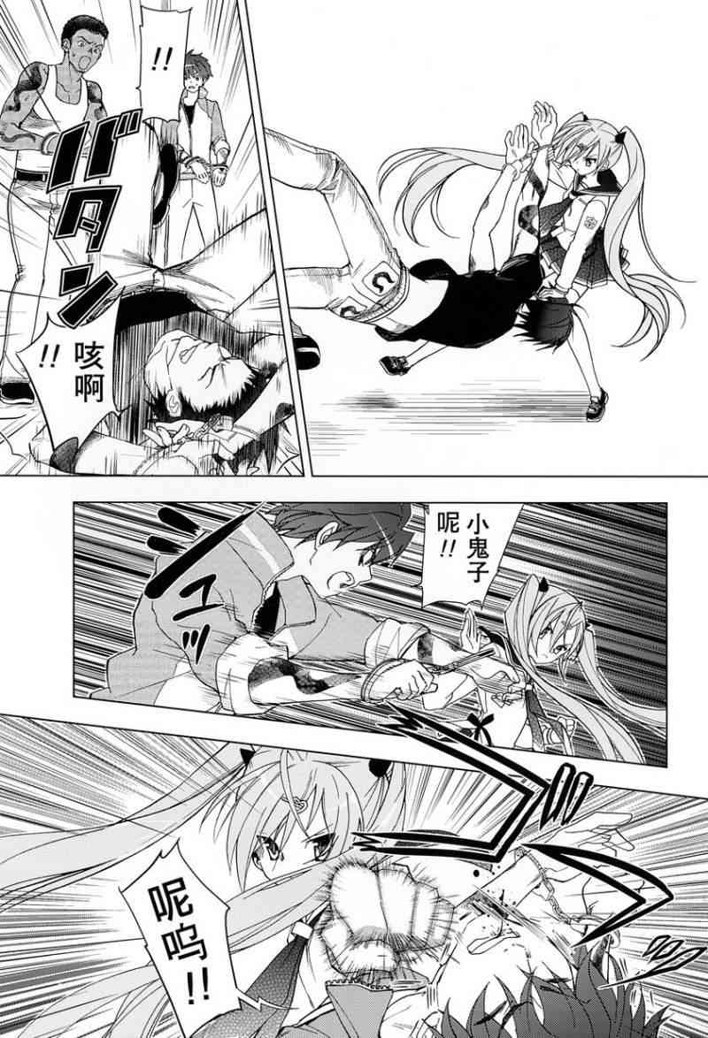 绯弹的亚里亚AA 1话 第16页