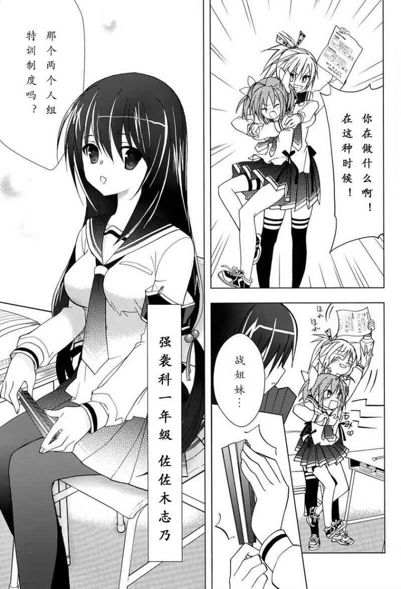 绯弹的亚里亚AA1话图