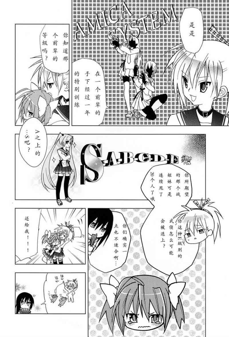 绯弹的亚里亚AA1话图