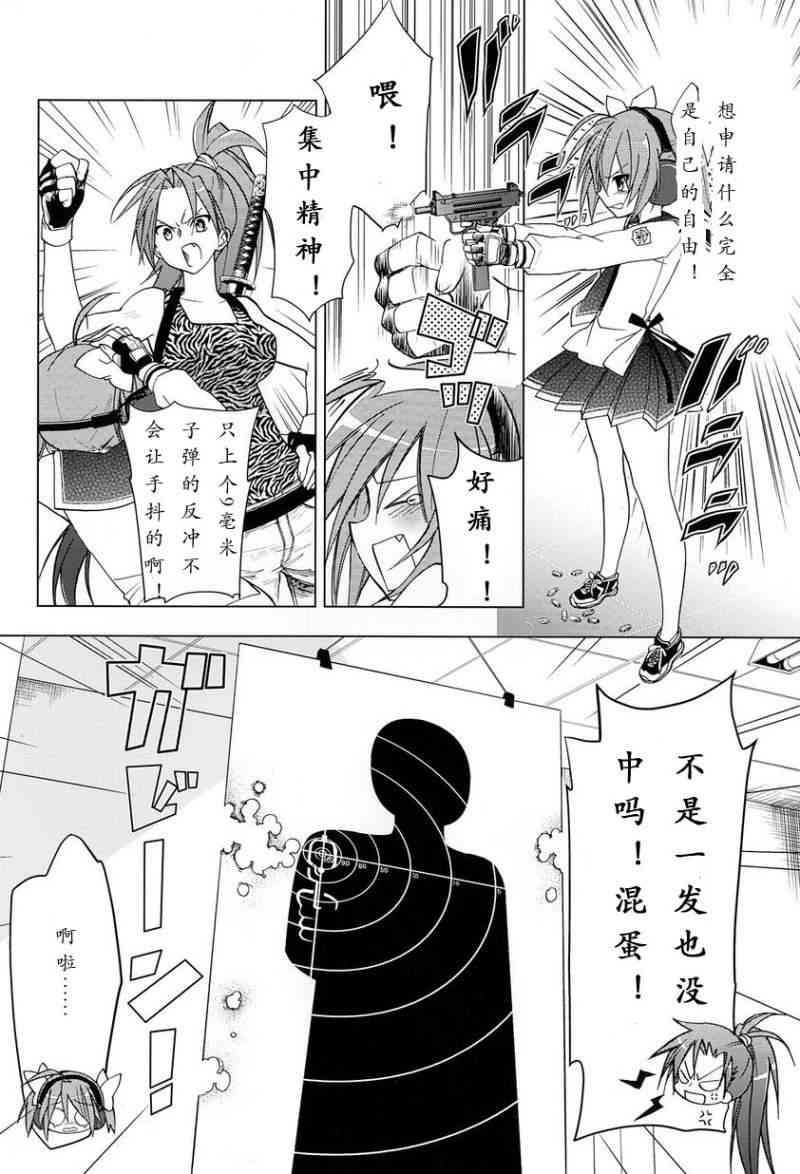 绯弹的亚里亚AA 1话 第27页