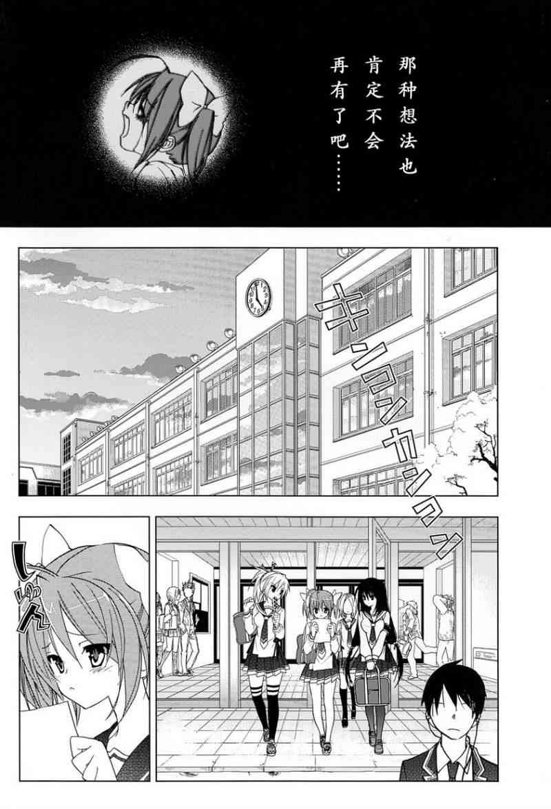 绯弹的亚里亚AA 1话 第31页