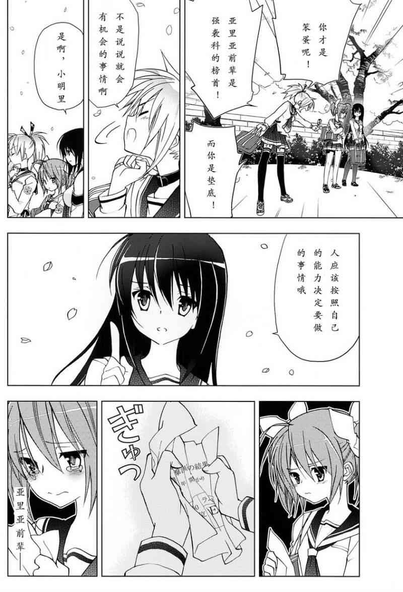 绯弹的亚里亚AA 1话 第33页