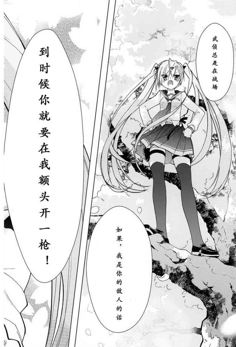 绯弹的亚里亚AA 1话 第35页